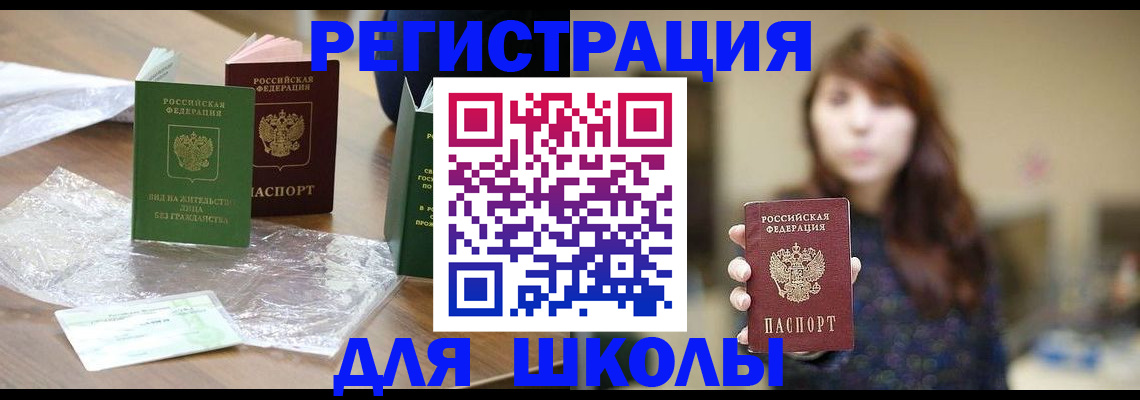 временная регистрация 2025 в Мценске